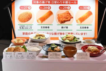 セブン-イレブンがブラックフライデーに本格参入！食卓にぴったりの揚げ物が日替わりで半額に