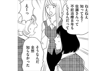 思いやりのあるいい子だと思っていたが…実は人の不幸を楽しんでいるだけだった！【アラフォー婚活バカ女#12】