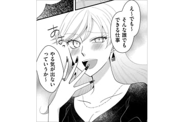 「それってお局様っていうんですよ？」先輩社員からの注意に言い返した言葉は…【弊社、死ね！#14】