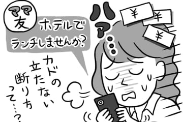 こんなときは「ChatGPT」の出番です！「よくわからない」「プライバシーが心配」な人必見！