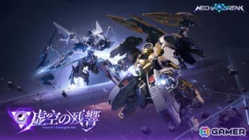 「Mecha BREAK」シーズン2「虚空の残響」が配信開始！「ノルン」と「巨闕」の新ストライカー2体が登場