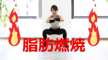 たった5回で変わる！スロースクワットで脂肪をメラメラ燃やす