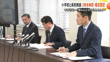 両手にハサミ持った児童に平手打ち　熊本市の体罰等審議会で体罰1件・暴言等1件を認定「殴らんとわからんとか」【熊本発】