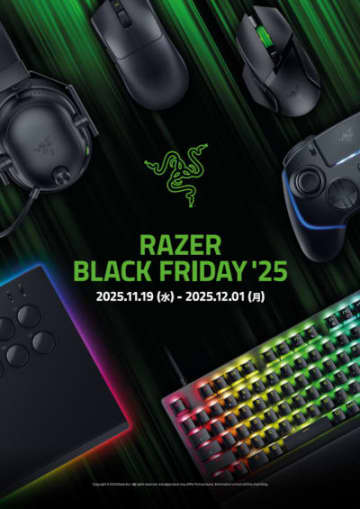 ゲーミングの最前線へ、「Razer Black Friday ‘25」で人気製品をお得に手に入れよう！
