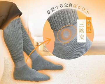 冬でも足ぽかぽかの靴下「まるでこたつソックス」が安い！【Amazonブラックフライデー】【本日みつけたお買い得情報】
