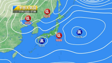 今日23日・明日24日の天気予報　今日は東北北部や関東で傘の出番！明日は日本海側で下り坂へ向かうも関東は晴れて暖かさ戻る