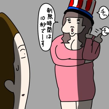 【漫画】制限時間10秒？ 謎のクイズを出されたんだが…【非常識な女がウチにきた Vol.39】