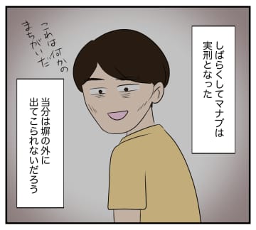 【漫画】元夫は実刑、元義父は他界？ 私は親友の兄と再婚した【復讐のために略奪婚した私 Vol.53】