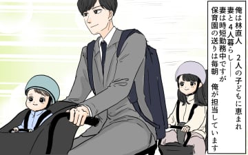 【漫画】俺はちゃんと家事も育児もしてる！ でも妻はなぜかイライラ【やってるつもり夫 Vol.1】