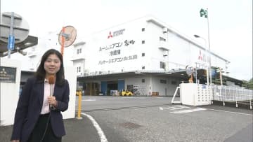 三菱電機の工場が静岡にあるワケ　ルームエアコンの世界最長寿ブランドとしてギネス認定された”霧ケ峰”をはじめ国内向けエアコンのすべてを開発・製造　かつては床置式”上高地”や窓掛け式”軽井沢”も存在