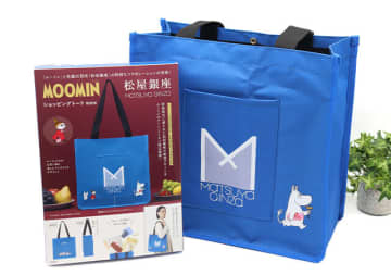 これが付録って…買い逃したらもう手に入らないかも！松屋銀座×ムーミンが奇跡のコラボ！