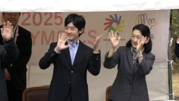 紀子さまと悠仁さま「東京デフリンピック」オリエンテーリング競技を観戦　島内の農産物直売所の視察も