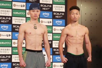 那須川天心、初の世界戦へ前日計量一発クリア、井上拓真もパス　フェースオフで28秒にらみ合い