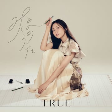 TRUE、初のセルフカバーアルバム『みほのうた』リリース　唐沢美帆名義で作詞提供した楽曲収録