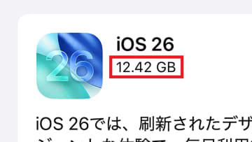 【iPhone】容量不足で『iOS』アップデートができない！ストレージを空ける6つの対処方法とは