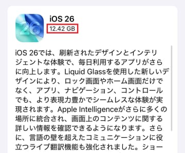 【iPhone】容量不足で『iOS』アップデートができない！ストレージを空ける6つの対処方法とは