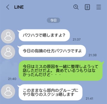 「パワハラで晒しますよ？」逆ギレする部下のLINE。だが晒した画像が逆に部下を追い込んだ【短編小説】