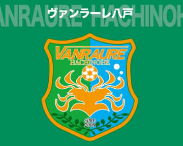 J３八戸、痛恨の敗戦。讃岐に０－１、J２初昇格を決められず
