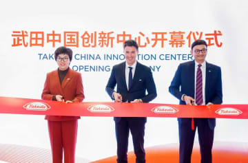 武田薬品、中国成都にイノベーションセンター開設