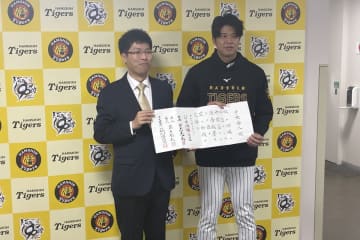 【阪神】才木浩人が将棋アマ初段の免状を授与される「将棋界も盛り上げていきたい」