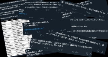 高市首相のXに批判コメント相次ぐ