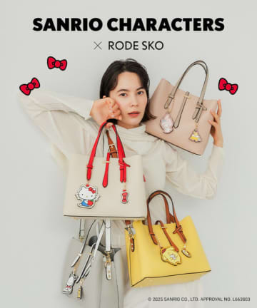 「サンリオ」キティ、ポチャッコたちを大人かわいく持とう♪ 日常使いにも◎“チャーム付ミドルバッグ”登場