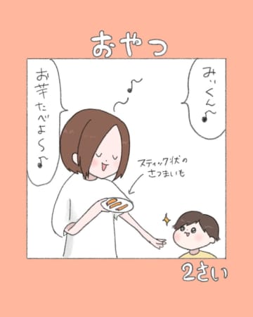 突然の大きな音にビクッ！息子の親切に驚かされた｜ねむりひつじの子育て絵日記