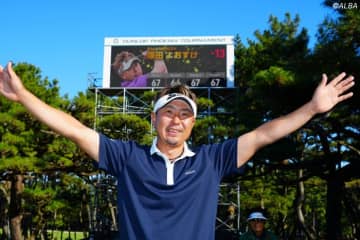 「ゴルフが嫌いになって…」“平仮名元年”に花咲く　塚田よおすけが9年ぶり復活V