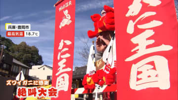 「勤労感謝の日」に“感謝”の絶叫大会　秋晴れの列島各地でイベント