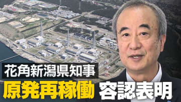 【原発停止から13年…】新潟県知事“再稼働容認”決断までの経緯　県民理解・避難道路…再稼働急ぐ国や東電に様々な要望も【柏崎刈羽原発】