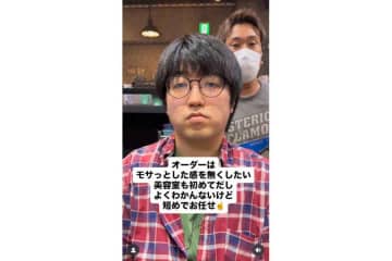 「完全に別人でしょ」　1000円カットの常連→母の後押しで人生初の美容室に来た男性　驚きのビフォーアフターに反響