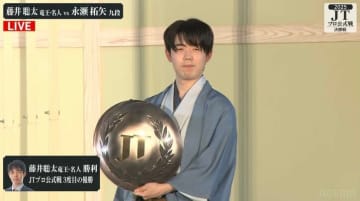 藤井聡太竜王・名人が2期ぶり3度目V達成！永瀬拓矢九段に勝利し今年度一般棋戦初優勝／将棋・JT杯
