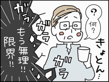 【マンガ】こんな夫と老後を過ごすなんて無理！ ずっと尽くしてきた60歳妻が「熟年離婚」を決めたワケ