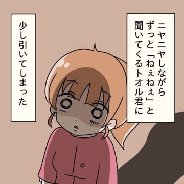 【漫画】あのお饅頭、もしや夫が出張で買ってきたものでは？【妻の不幸を喜ぶ夫 Vol.8】