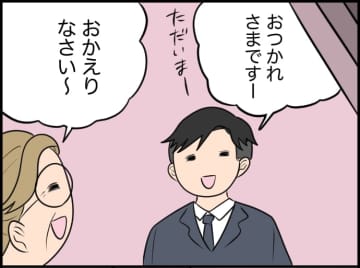 【漫画】家政婦さんが「あの方既婚者なの？」とショック…その理由は？【価値観離婚 Vol.25】