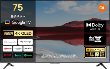 【Amazonセール】XiaomiのGoogle TV搭載チューナーレステレビ「A Pro」シリーズがお買い得【ブラックフライデー2025】