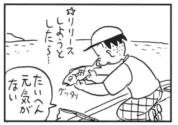 朝イチ更新！4コマ漫画『かりあげクン』元気がない魚のために…