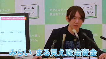 チームみらい・安野貴博党首 “政治資金可視化ツール”開発を語る「ツールとルールの両輪で改革していきたい」