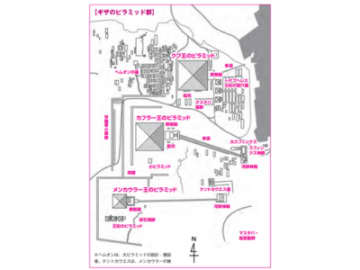 有名な「ギザの三大ピラミッド」は三つとも特徴が異なる【眠れなくなるほど面白い 図解 古代エジプトの話】