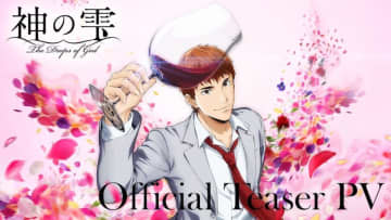 亀梨和也が再び神咲雫を演じる！世界中で愛される“ワイン漫画の金字塔”がアニメ化『神の雫』2026年TV放送・配信