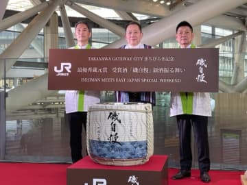 最優秀蔵元賞受賞「磯自慢」と東日本の食が融合！ 高輪ゲートウェイで特別ペアリングを楽しむイベントが開催