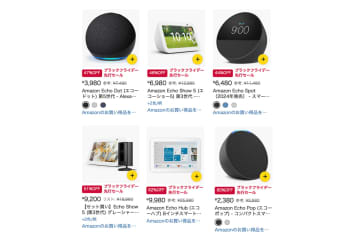 【Amazonブラックフライデー】最大62%オフ！Alexa搭載 “Echoシリーズ” が大幅プライスダウン