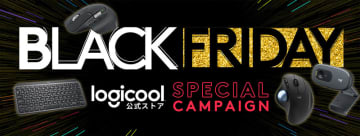 無線トラックボールが5,900円など、ロジクール製品がお得！楽天ブラックフライデー