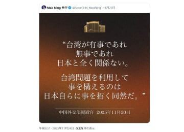 竹田恒泰氏、中国外交部報道官『台湾が有事であれ無事であれ…』にツッコミ「日本語の使い方間違ってます」