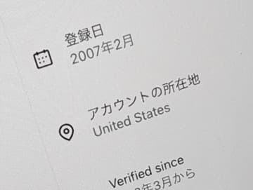 Xが｢アカウント所在地｣表示始める　NHKはなぜか“日本じゃない”と話題、VPN利用の可能性あれば注意表記も
