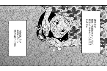 「太ったら終わり」――花街が少女に教えた“美の地獄”【京都花街はこの世の地獄 #13】