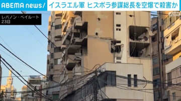 イスラエル軍 ヒズボラ参謀総長を空爆で殺害か 少なくとも5人死亡 28人けが
