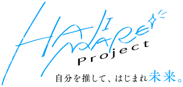 ガールズグループのオーディション番組『HAJIMARE Project ～自分を推して、はじまれ未来。～』配信決定