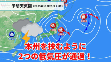 今日24日・明日25日の天気予報　明日は本州を挟んで2つの低気圧が通過！全国的に雨風が強まり荒れた天気＆黄砂飛来の可能性