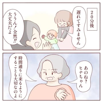 妊婦を労わる気ゼロ「泣きながらでも連れてこれば？」夫が自立できないのは嫁のせい。甘やかし祖母と無責任夫［６］｜ママ広場マンガ